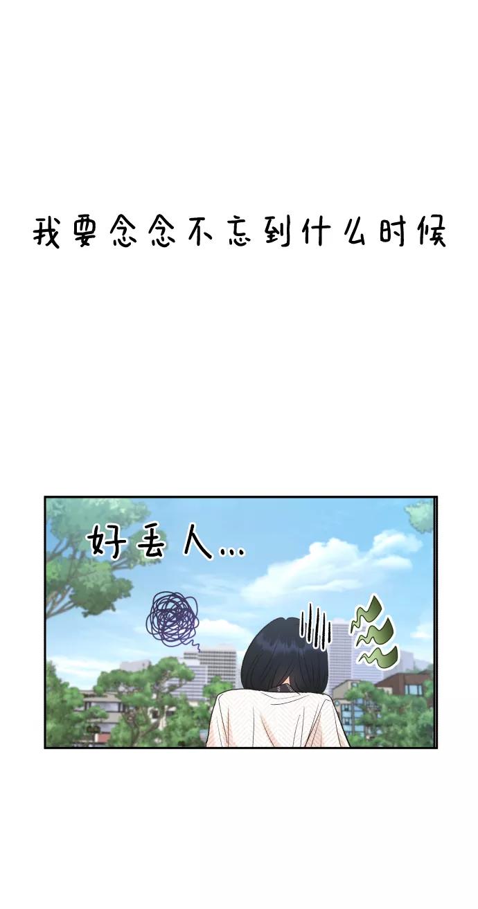 《金字塔游戏》[外传 第2话] 同学聚会（上） 第20页