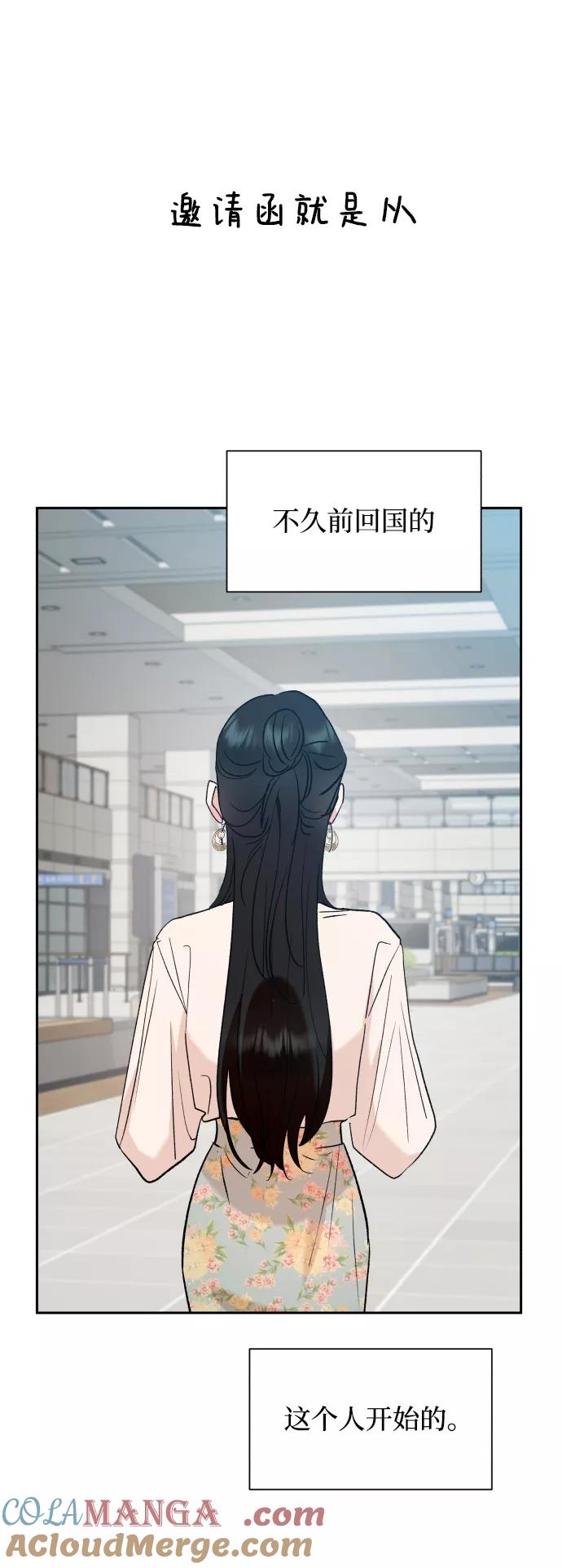 《金字塔游戏》[外传 第2话] 同学聚会（上） 第52页
