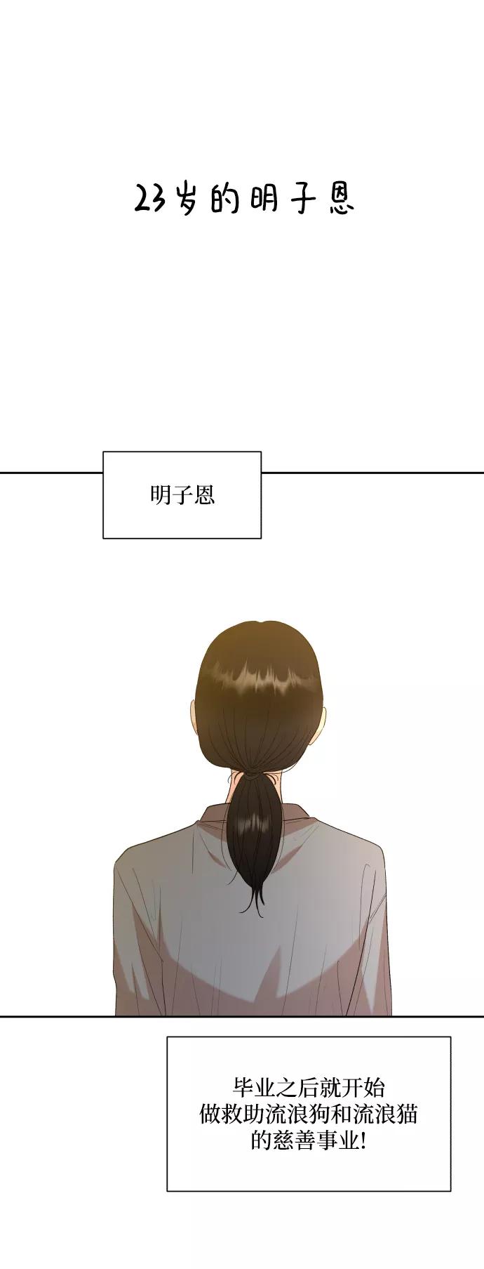 《金字塔游戏》[外传 第2话] 同学聚会（上） 第38页