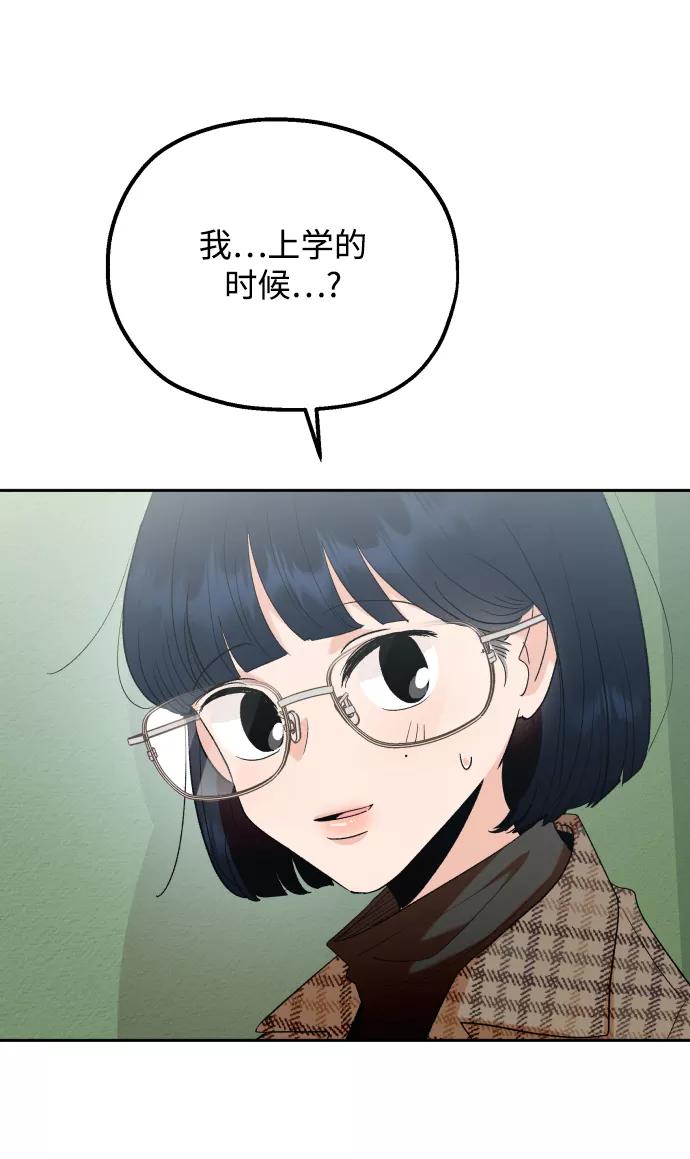 《金字塔游戏》[外传 第2话] 同学聚会（上） 第11页