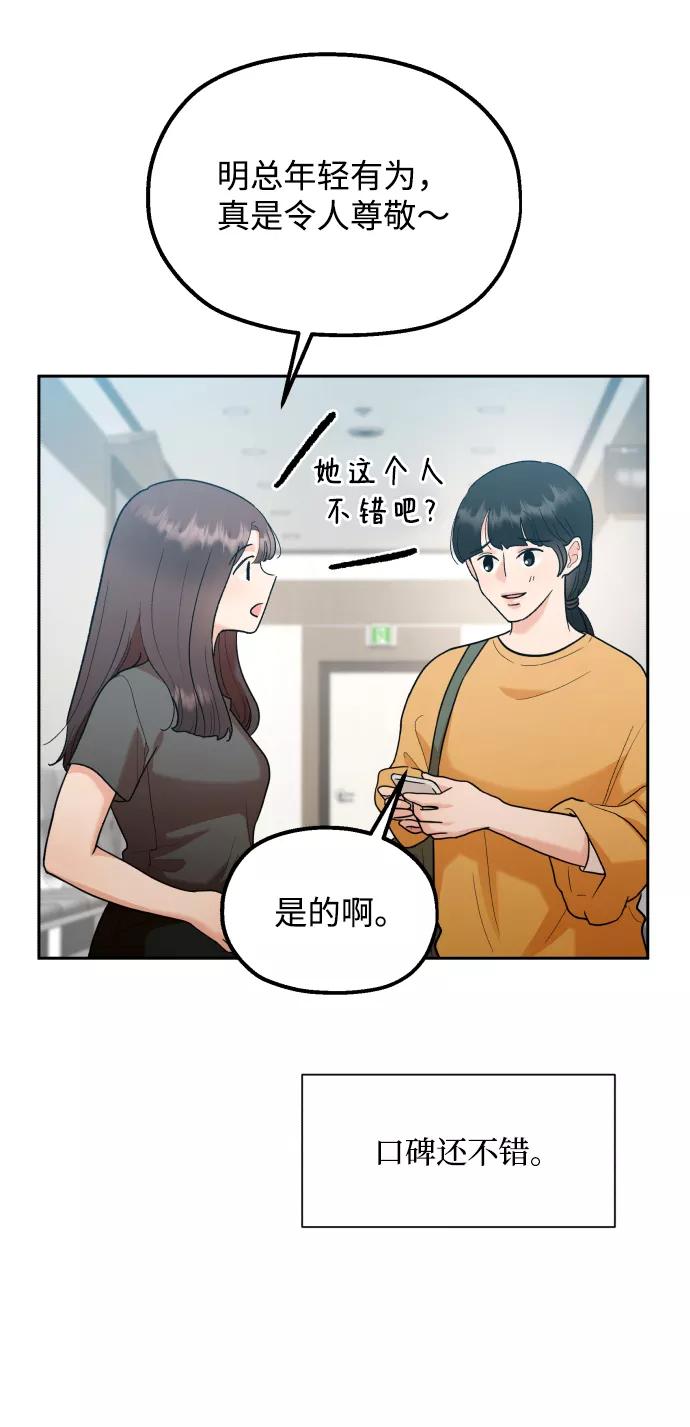 《金字塔游戏》[外传 第2话] 同学聚会（上） 第41页