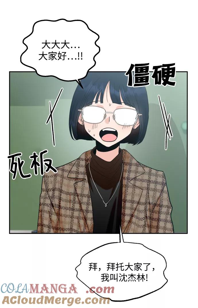 《金字塔游戏》[外传 第2话] 同学聚会（上） 第7页