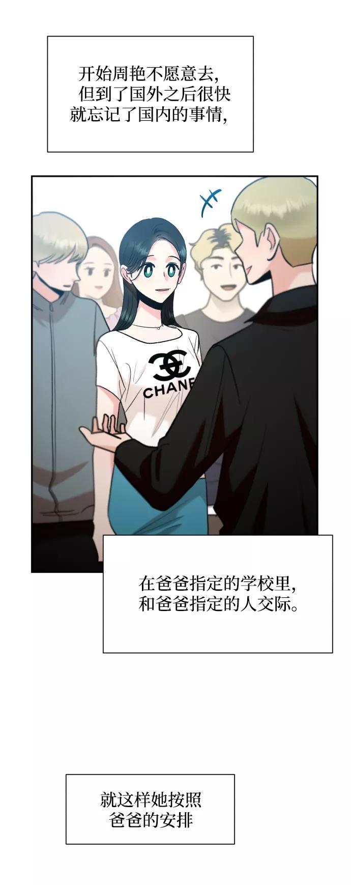 《金字塔游戏》[外传 第2话] 同学聚会（上） 第56页