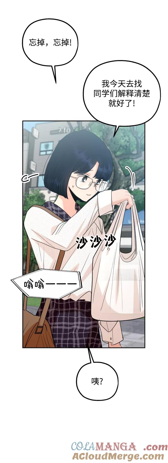 《金字塔游戏》[外传 第2话] 同学聚会（上） 第22页