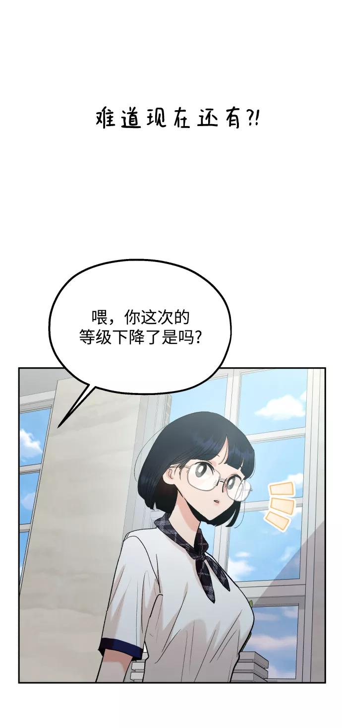 《金字塔游戏》[外传 第2话] 同学聚会（上） 第15页
