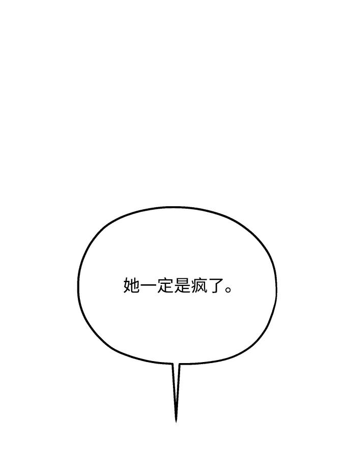 《金字塔游戏》[外传 第2话] 同学聚会（上） 第27页