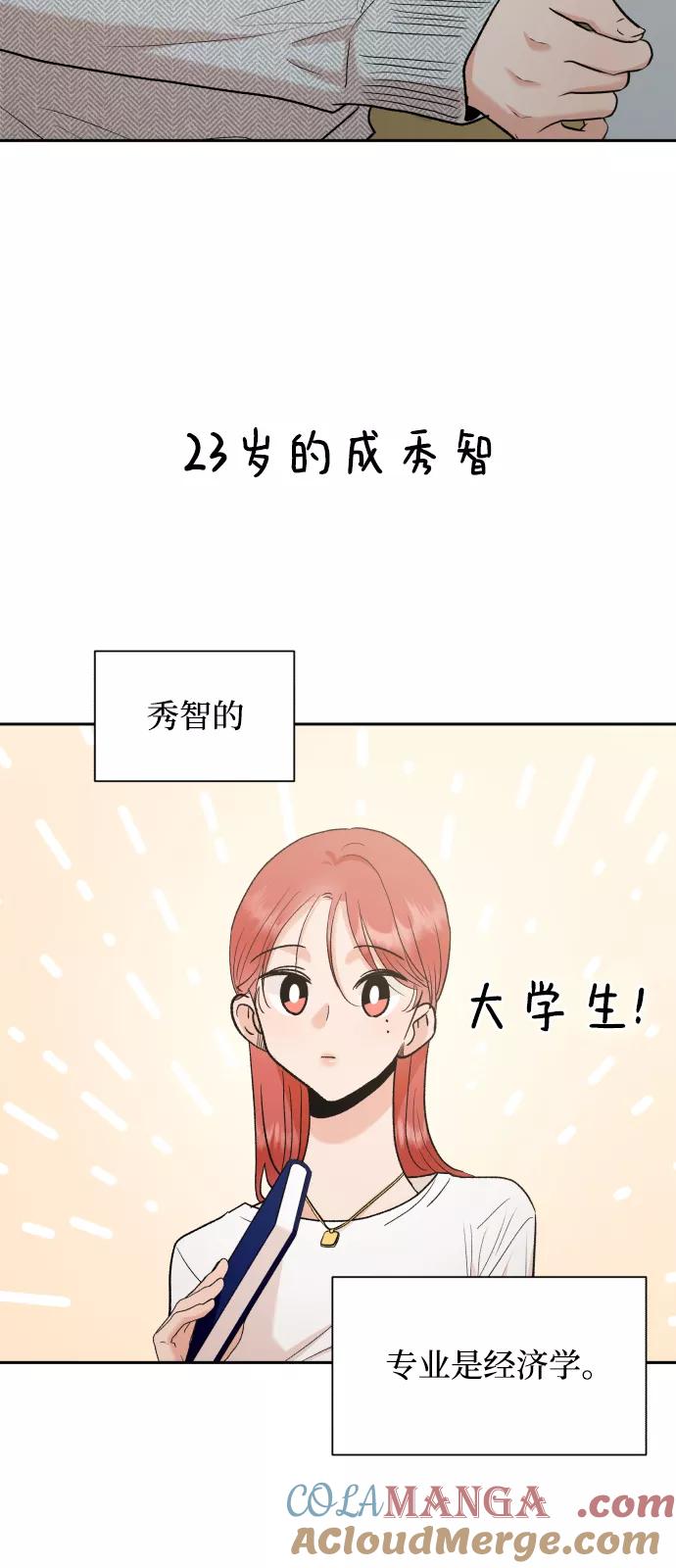 《金字塔游戏》[外传 第2话] 同学聚会（上） 第34页