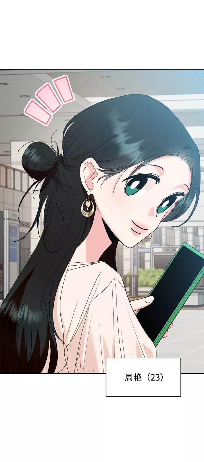《金字塔游戏》[外传 第2话] 同学聚会（上） 第53页