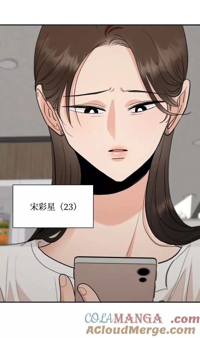 《金字塔游戏》[外传 第2话] 同学聚会（上） 第28页