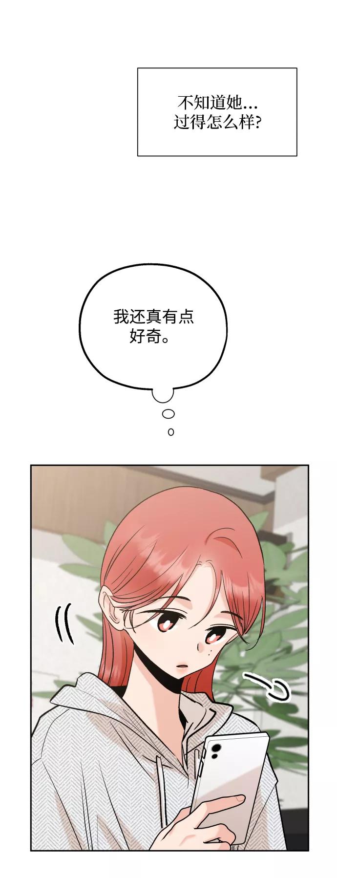 《金字塔游戏》[外传 第2话] 同学聚会（上） 第50页