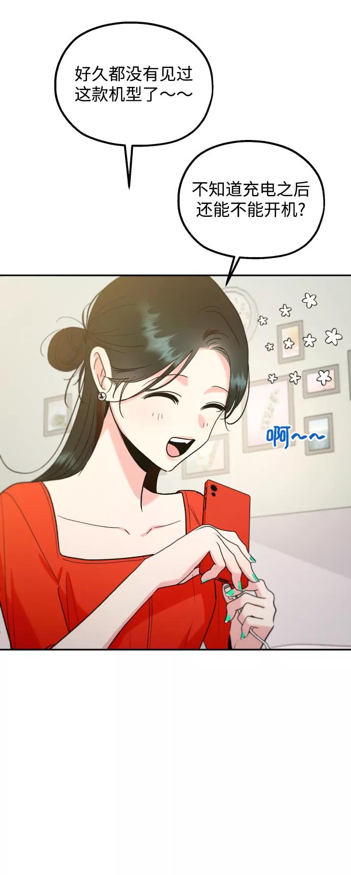 《金字塔游戏》[外传 第2话] 同学聚会（上） 第62页