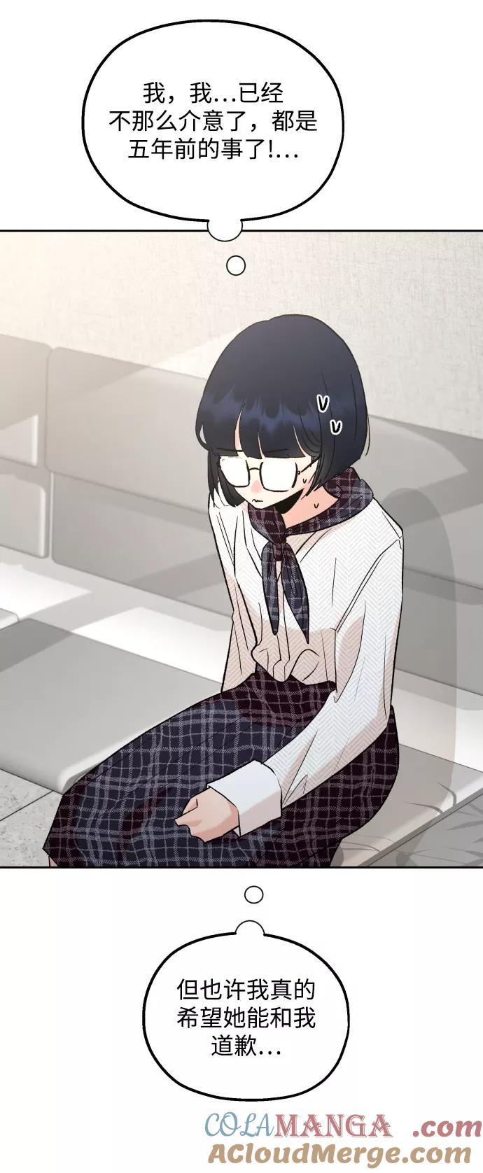 《金字塔游戏》[外传 第2话] 同学聚会（上） 第46页