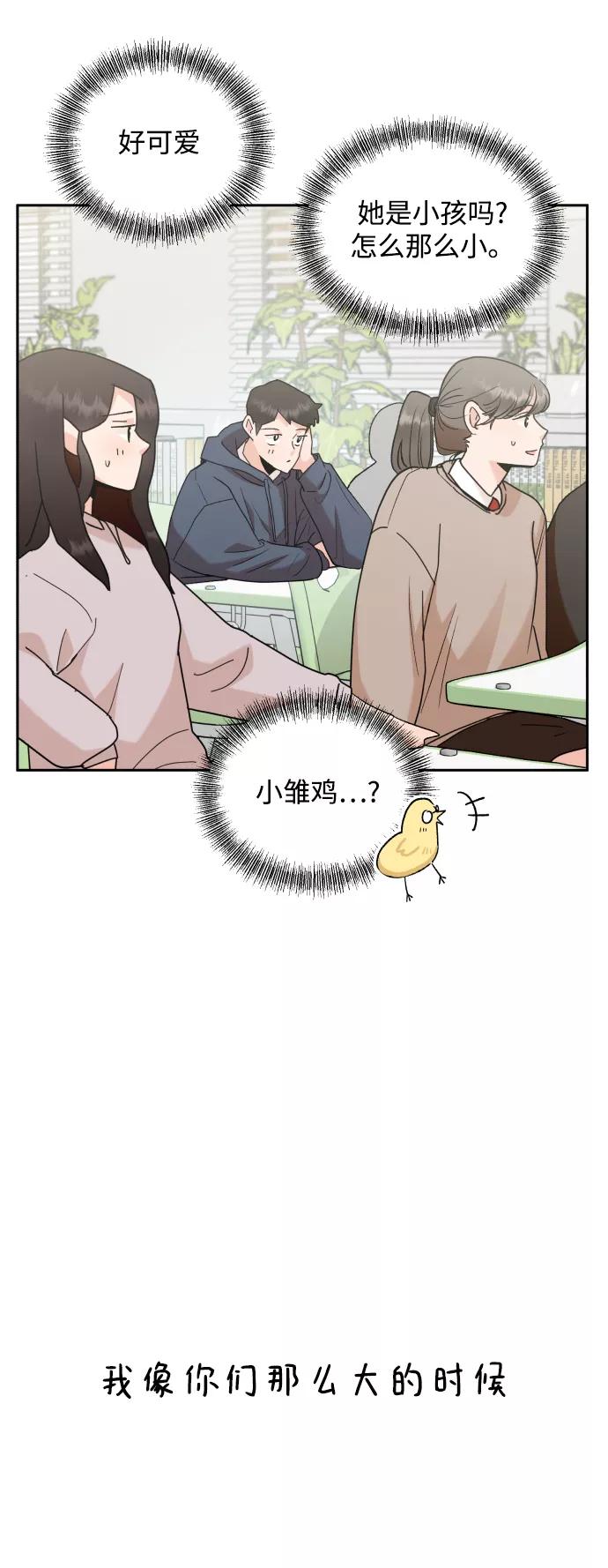 《金字塔游戏》[外传 第2话] 同学聚会（上） 第9页