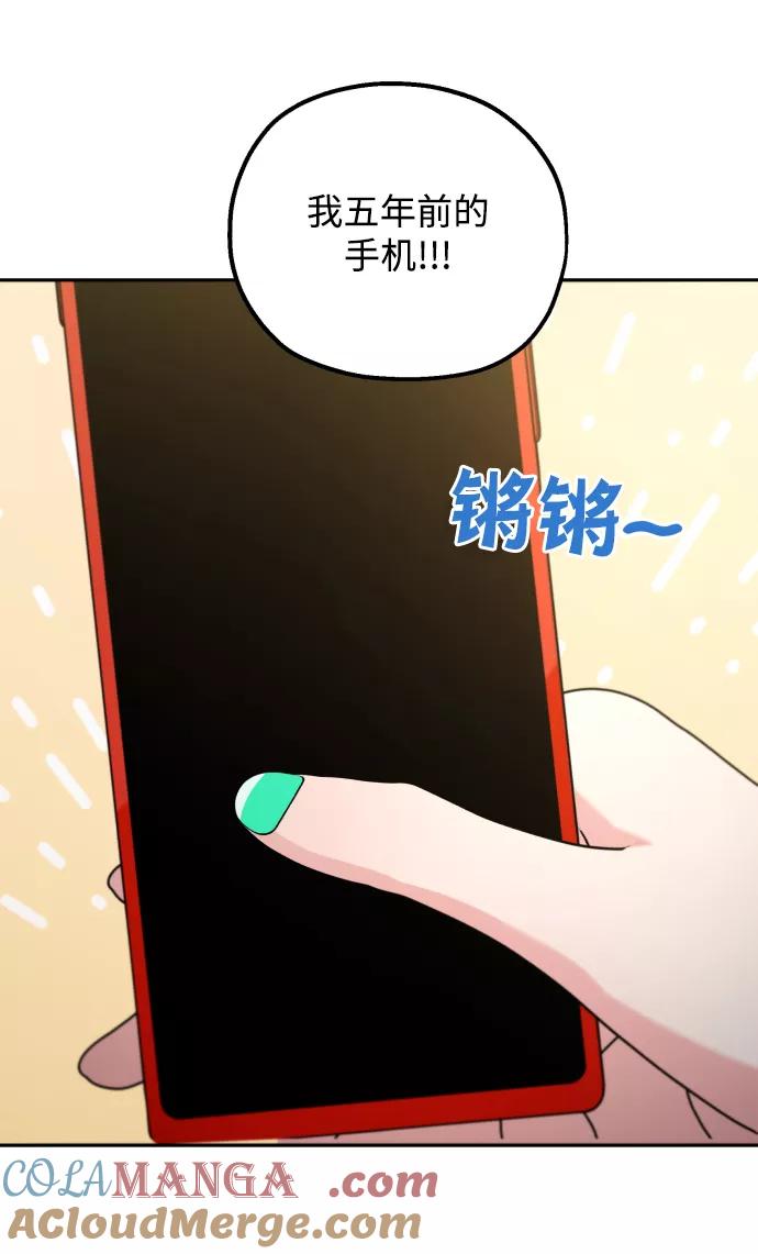 《金字塔游戏》[外传 第2话] 同学聚会（上） 第61页
