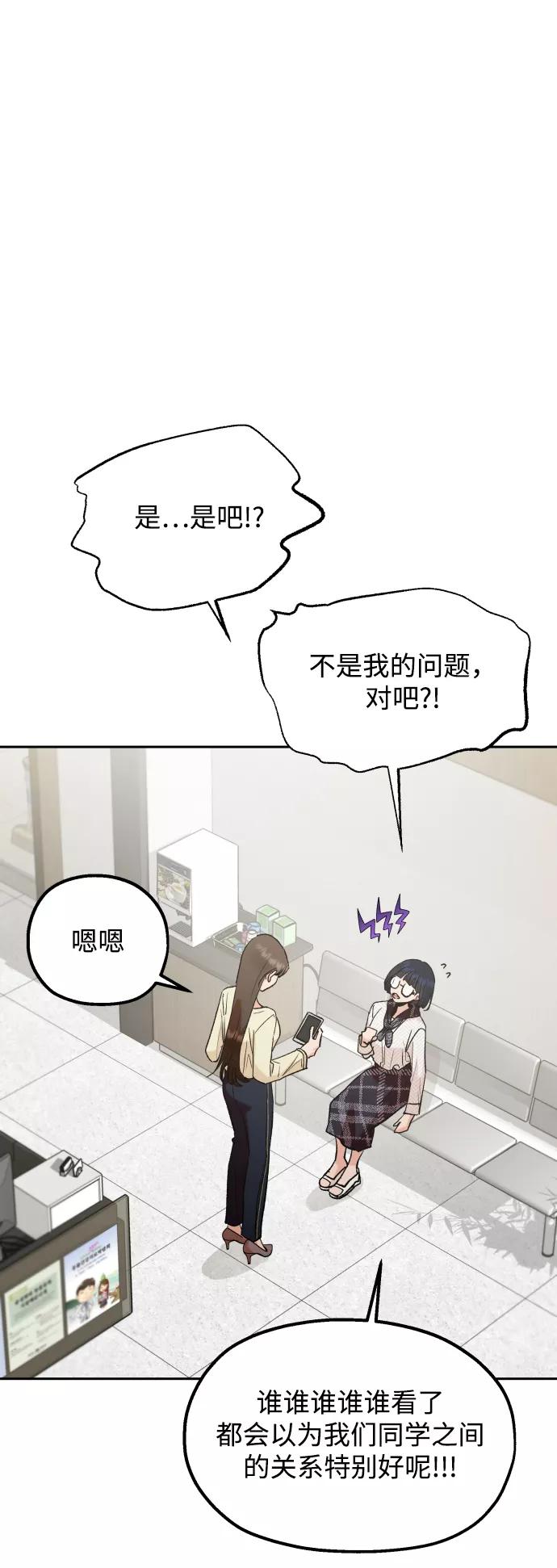 《金字塔游戏》[外传 第2话] 同学聚会（上） 第29页