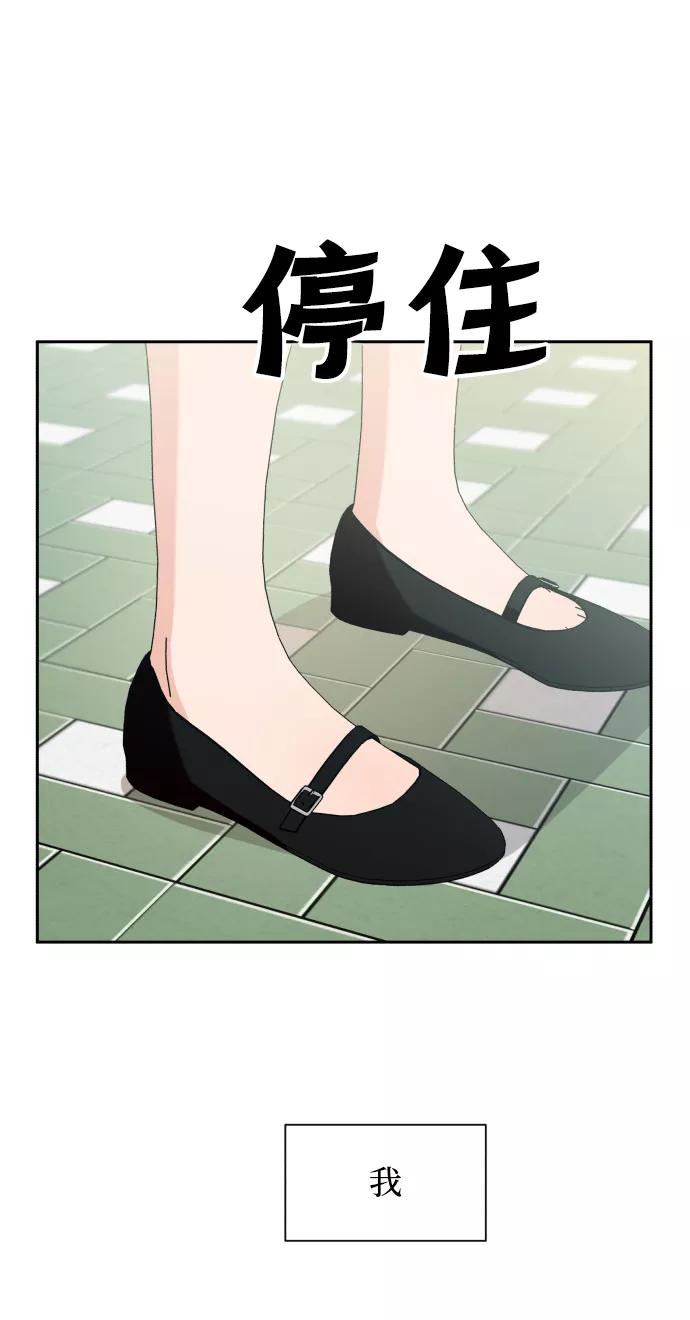 《金字塔游戏》[外传 第2话] 同学聚会（上） 第3页