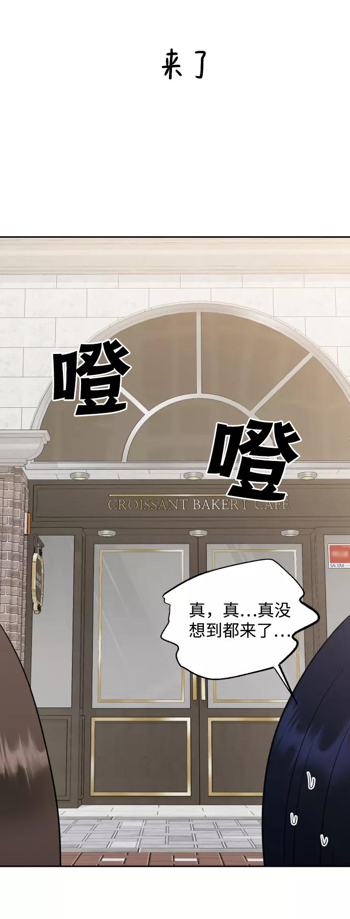 《金字塔游戏》[外传 第2话] 同学聚会（上） 第74页