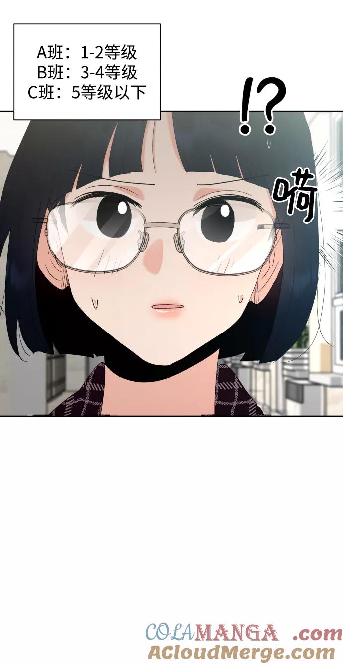《金字塔游戏》[外传 第2话] 同学聚会（上） 第19页