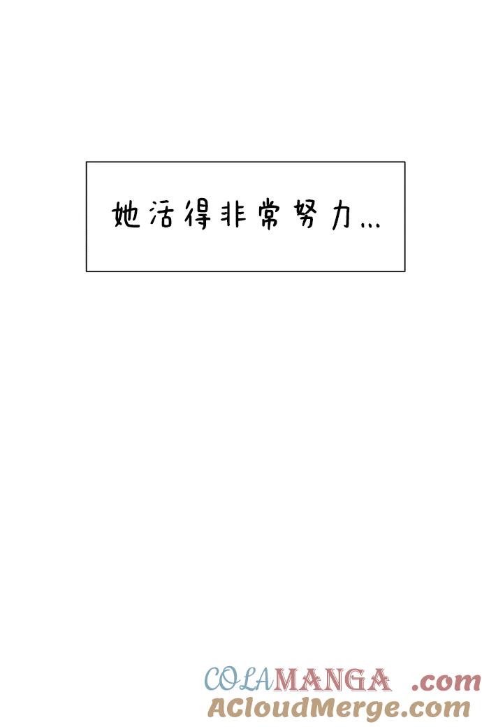 《金字塔游戏》[外传 第2话] 同学聚会（上） 第37页
