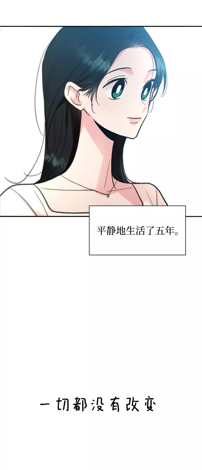 《金字塔游戏》[外传 第2话] 同学聚会（上） 第57页