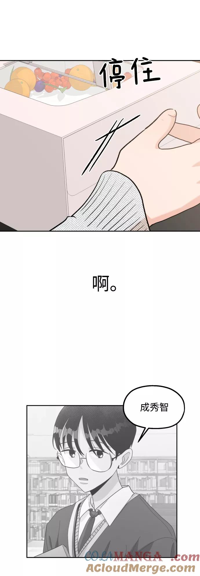 《金字塔游戏》[外传 第2话] 同学聚会（上） 第49页