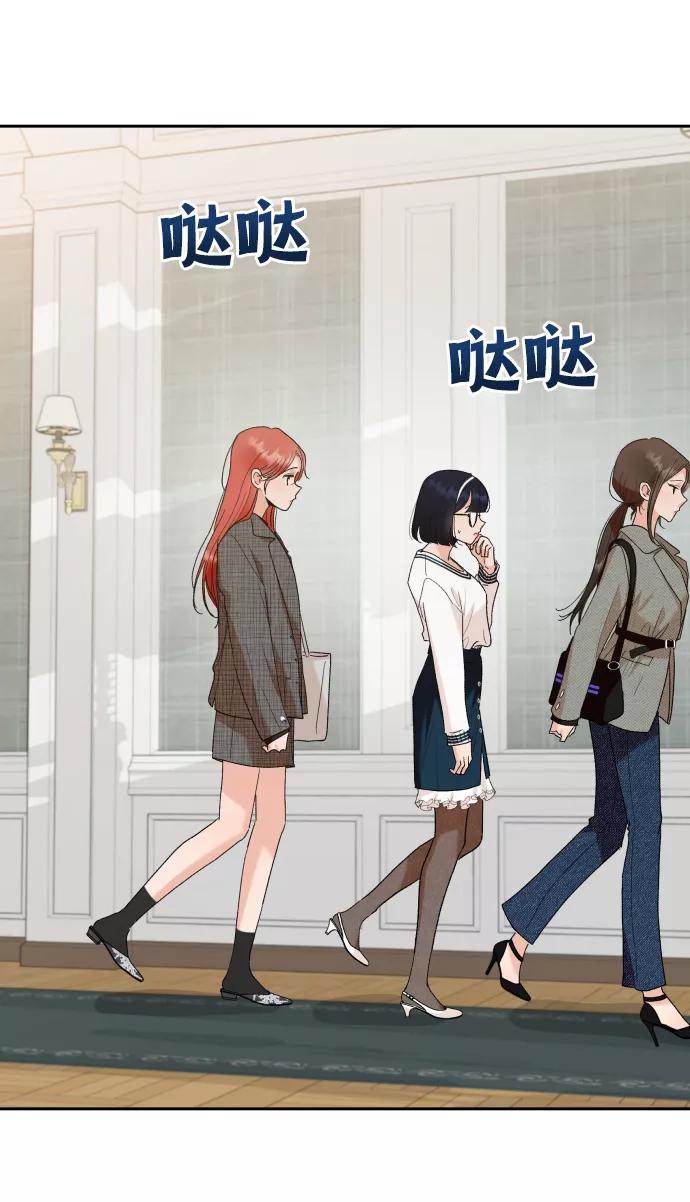 《金字塔游戏》[外传 第2话] 同学聚会（上） 第81页