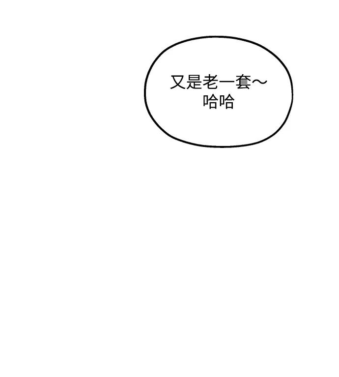 《金字塔游戏》[外传 第2话] 同学聚会（上） 第14页