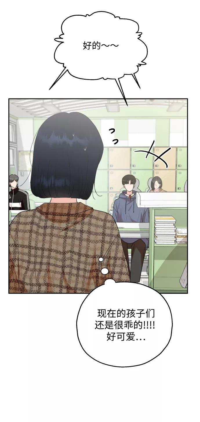 《金字塔游戏》[外传 第2话] 同学聚会（上） 第8页