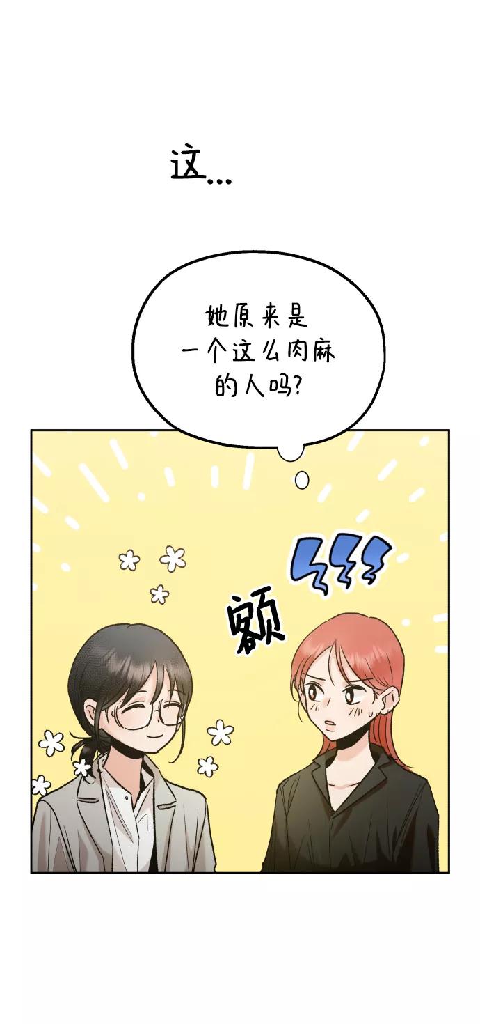 《金字塔游戏》[外传 第3话] 同学聚会（下） 第28页