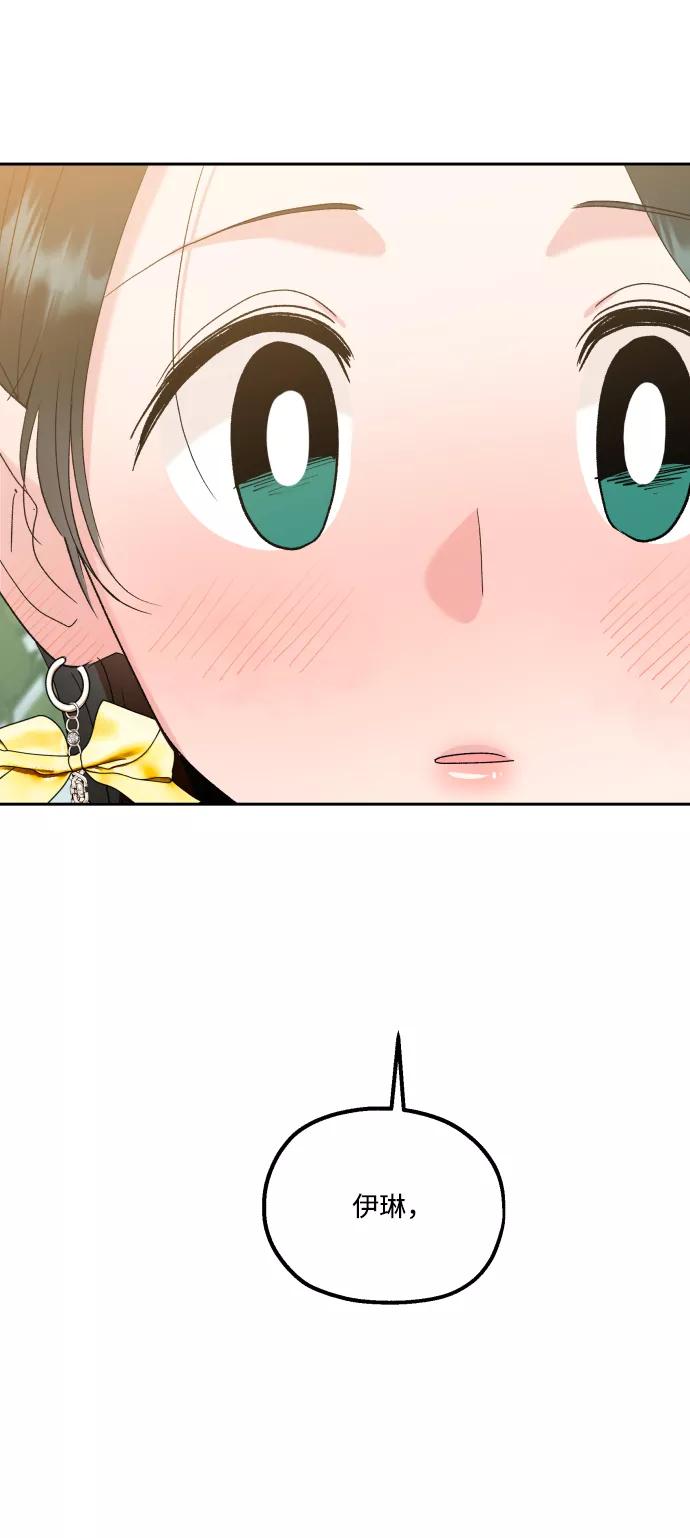 《金字塔游戏》[外传 第3话] 同学聚会（下） 第95页