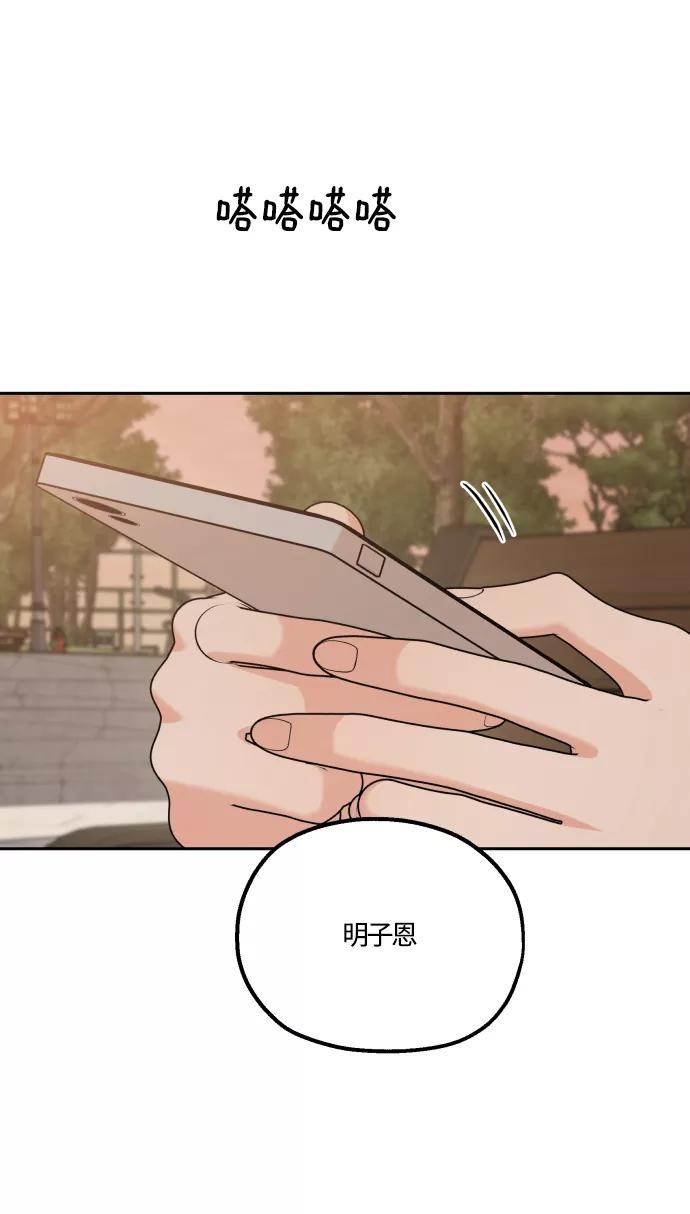 《金字塔游戏》[外传 第3话] 同学聚会（下） 第114页