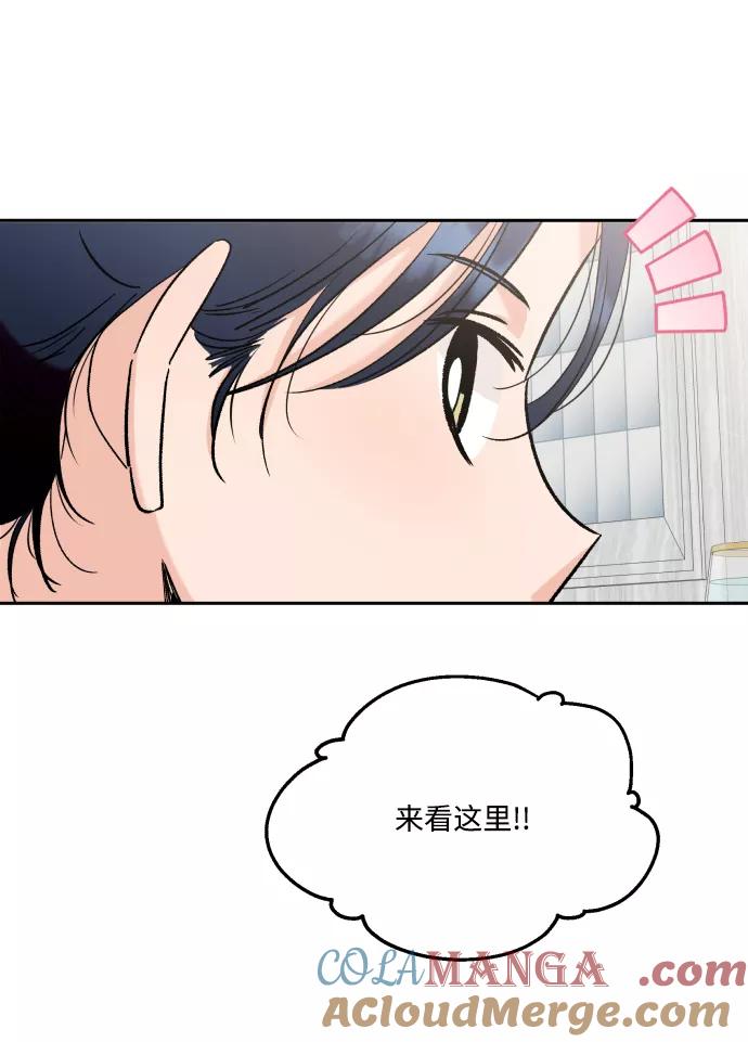 《金字塔游戏》[外传 第3话] 同学聚会（下） 第89页