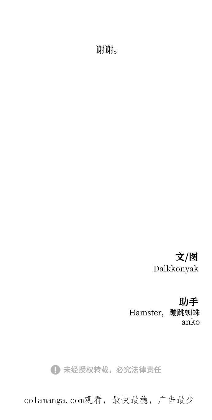 《金字塔游戏》[外传 第3话] 同学聚会（下） 第138页