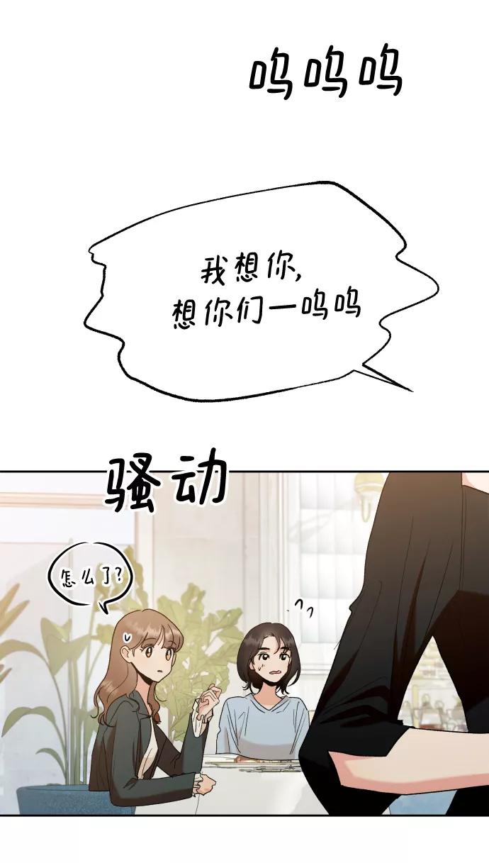 《金字塔游戏》[外传 第3话] 同学聚会（下） 第102页