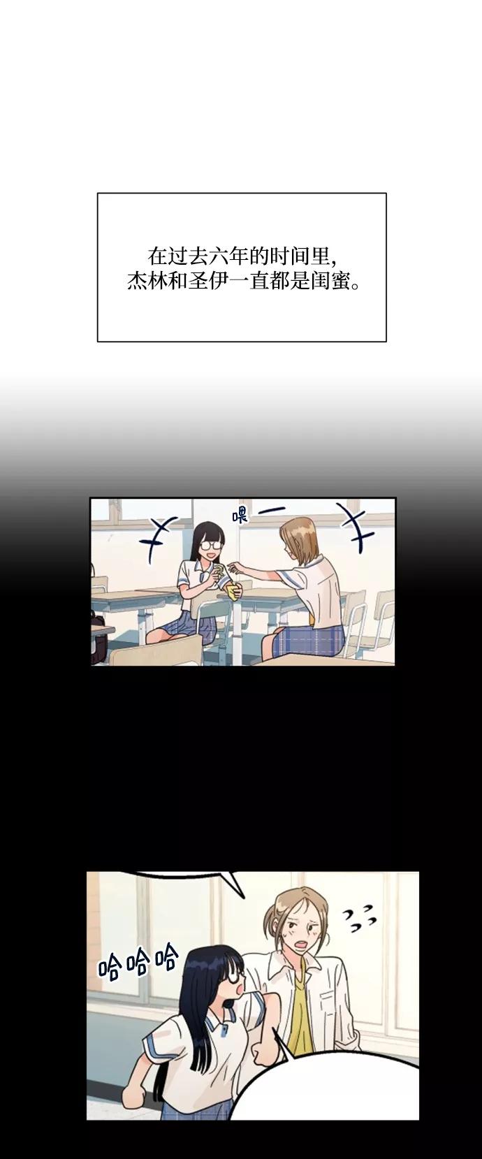《金字塔游戏》[外传 第3话] 同学聚会（下） 第44页