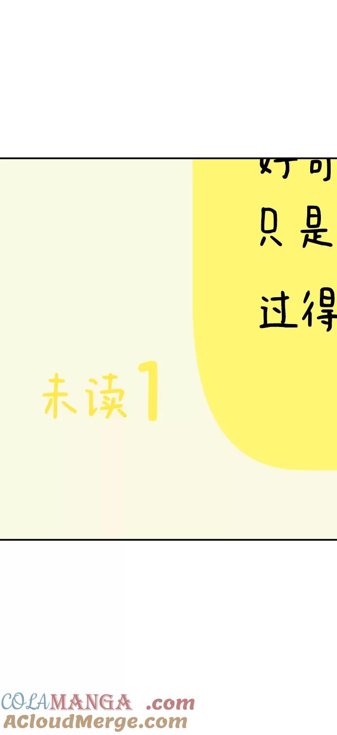 《金字塔游戏》[外传 第3话] 同学聚会（下） 第113页