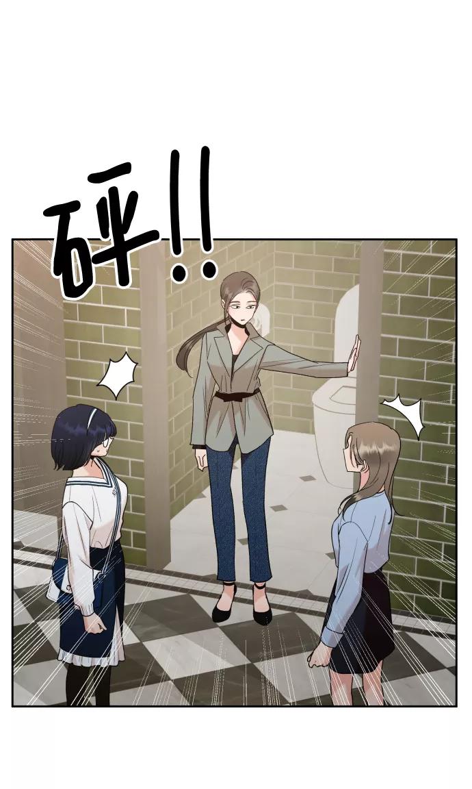 《金字塔游戏》[外传 第3话] 同学聚会（下） 第55页