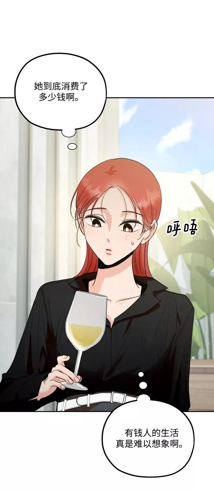 《金字塔游戏》[外传 第3话] 同学聚会（下） 第10页