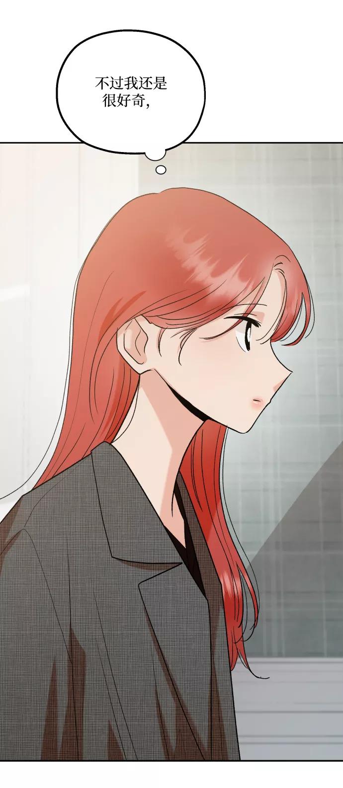 《金字塔游戏》[外传 第3话] 同学聚会（下） 第4页