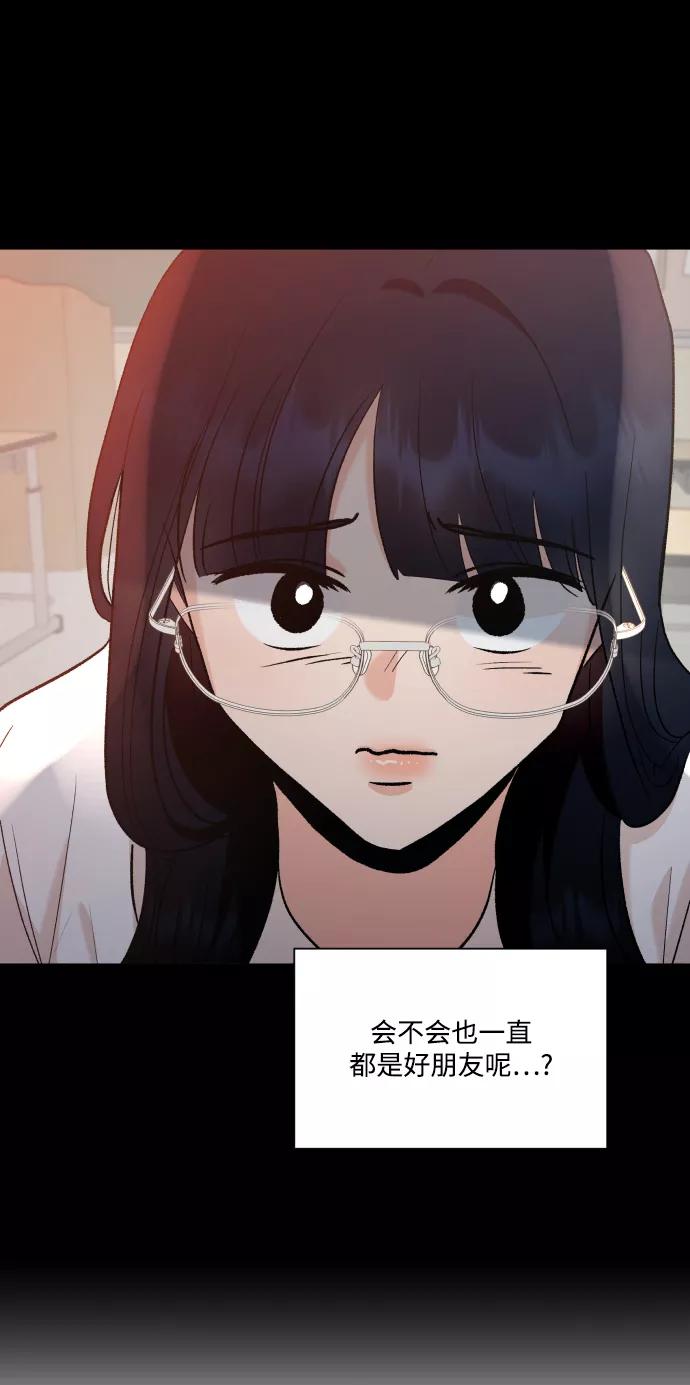 《金字塔游戏》[外传 第3话] 同学聚会（下） 第47页