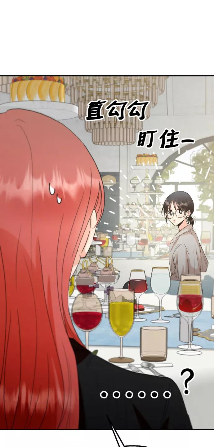 《金字塔游戏》[外传 第3话] 同学聚会（下） 第18页