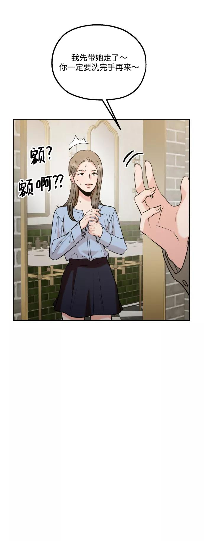 《金字塔游戏》[外传 第3话] 同学聚会（下） 第60页