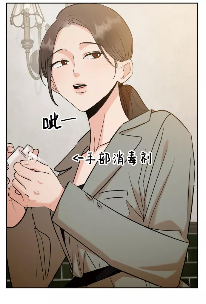 《金字塔游戏》[外传 第3话] 同学聚会（下） 第58页