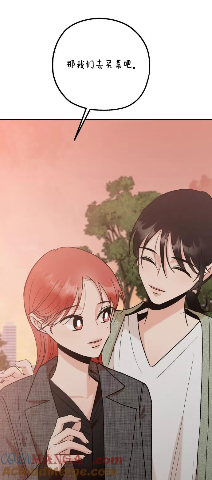 《金字塔游戏》[外传 第3话] 同学聚会（下） 第133页