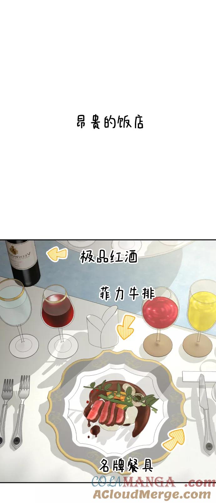 《金字塔游戏》[外传 第3话] 同学聚会（下） 第9页