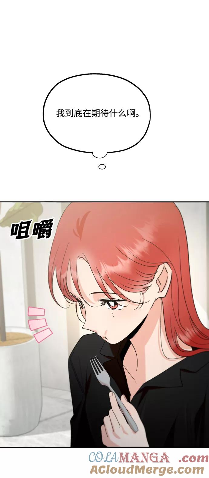 《金字塔游戏》[外传 第3话] 同学聚会（下） 第17页