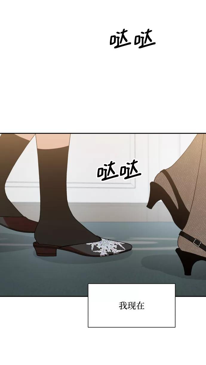 《金字塔游戏》[外传 第3话] 同学聚会（下） 第2页