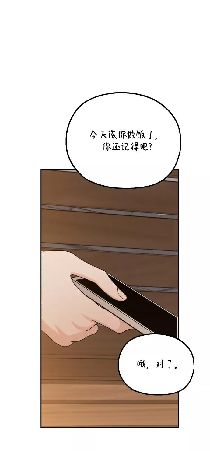 《金字塔游戏》[外传 第3话] 同学聚会（下） 第131页