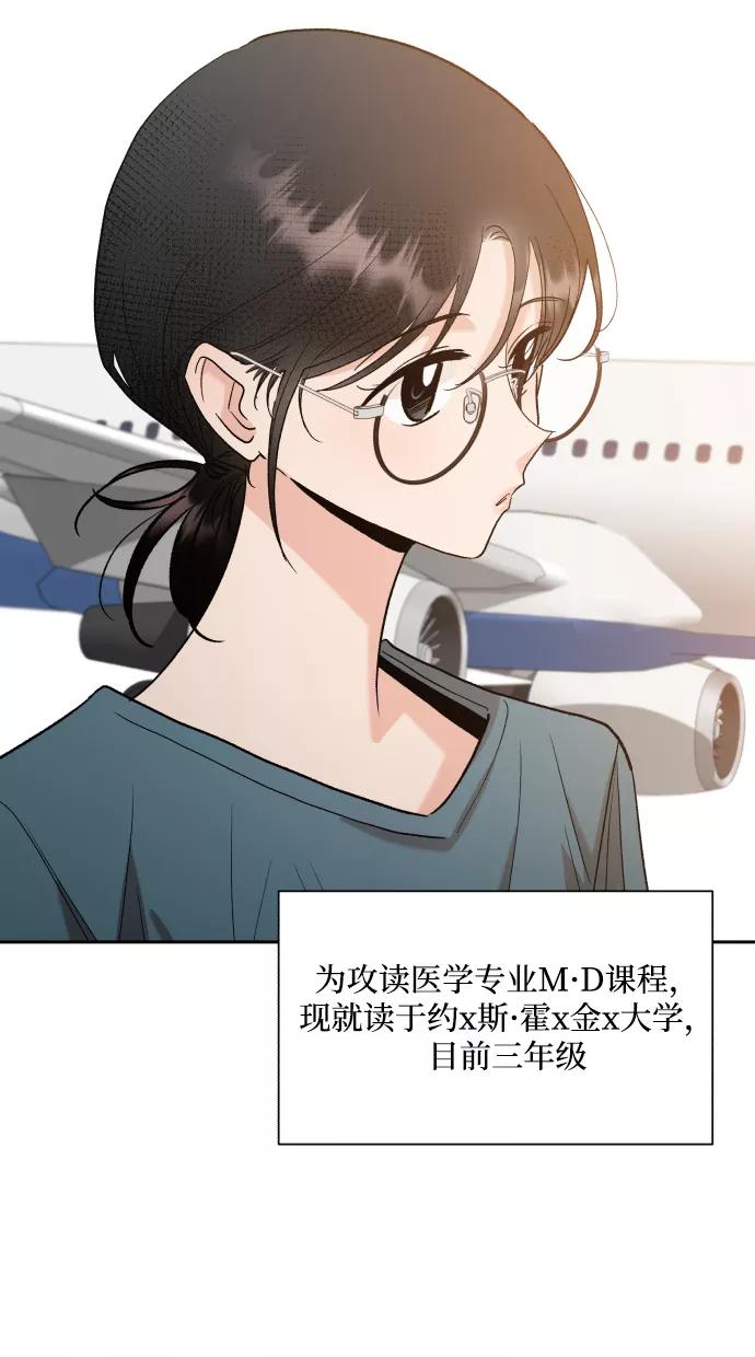 《金字塔游戏》[外传 第3话] 同学聚会（下） 第22页