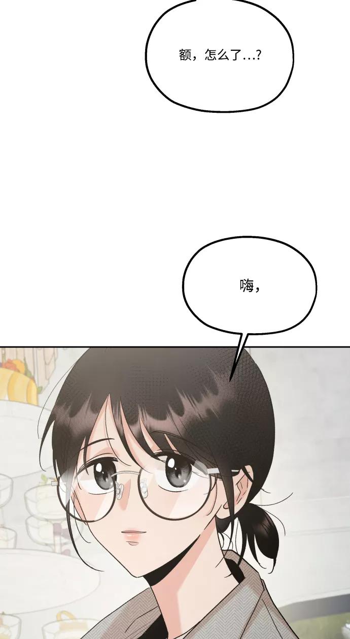 《金字塔游戏》[外传 第3话] 同学聚会（下） 第19页